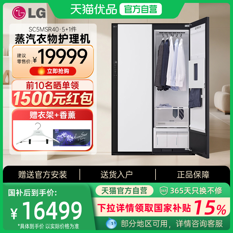 【国补省15%】LG 蒸汽衣物护理机SC5MSR40烘干衣机韩国整机进口Y