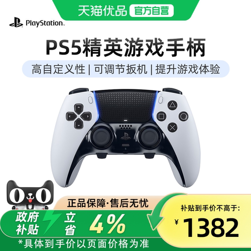 PlayStation有线/无线