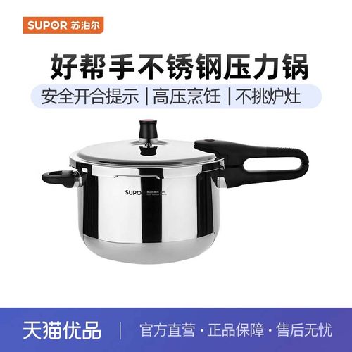 苏泊尔（SUPOR）304不锈钢快煮压力锅24cm复底磁炉通用YW243JA1