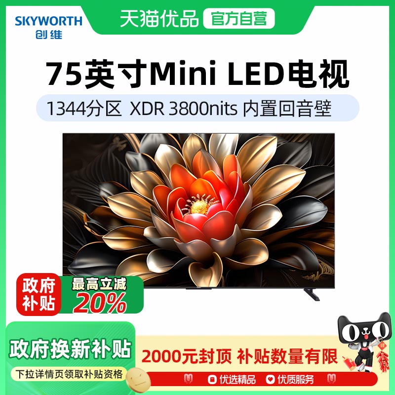 75Ӣ 75A6E ٷ ά75A6E 75ӢMini LEDҺƽ-X5499Ԫ