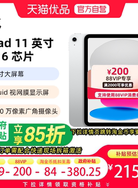 【政府补贴至高15%】【春节不打烊】Apple/苹果 iPad 2025  iPad 11 A16芯片 2025款平板电脑苹果平板iPad11