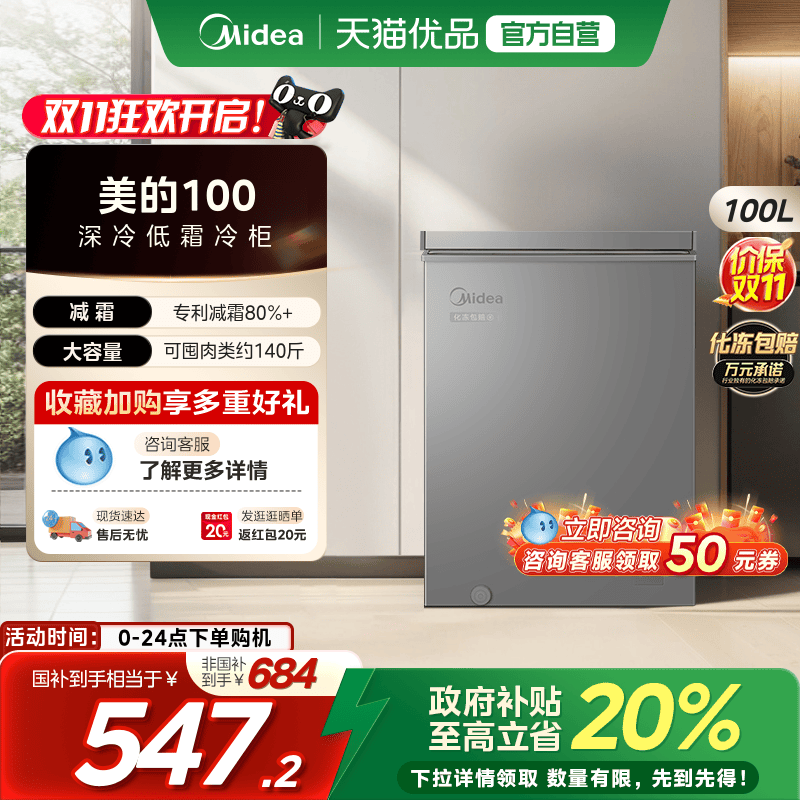美的100小冰柜家用小型冷柜商用两用冷冻柜迷你冷藏一级节能冰箱