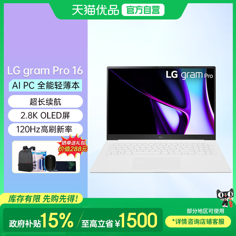 LG gram pro 2024�� 16Ӣ�� OLED�� AI PC 16:10���� evo��֤���ᱡ����칫ѧ���ʼǱ����� ����ɫ��Ultra7-155H 1TB 32GB �ٷ�����
