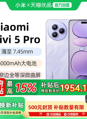 【政府补贴至高15%】小米 Civi 5 Pro 手机新款小米手机官方旗舰店官网小米civi5pro 小米civi5pro