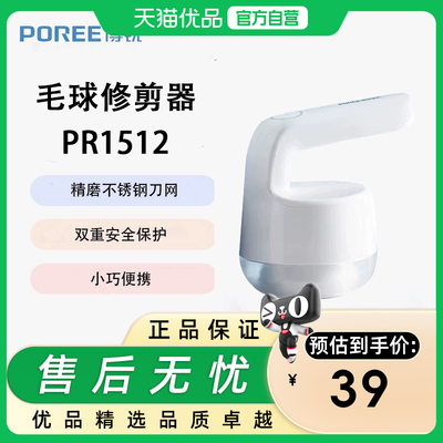 博锐毛球修剪器去毛球器衣服起球 充电式家用PR1512