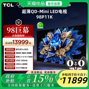 TCL 98P11K 98英寸 QD-MiniLED 512分区 安桥音响 超薄画布屏电视