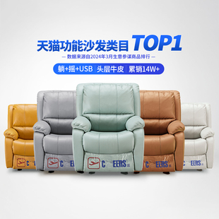 芝华仕头等舱智能椅单人沙发真皮电动功能可躺懒人椅k621