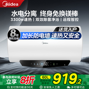[政府补贴]美的一级能效节能省电热水器60L速热洗澡F6033-JE5(HE)