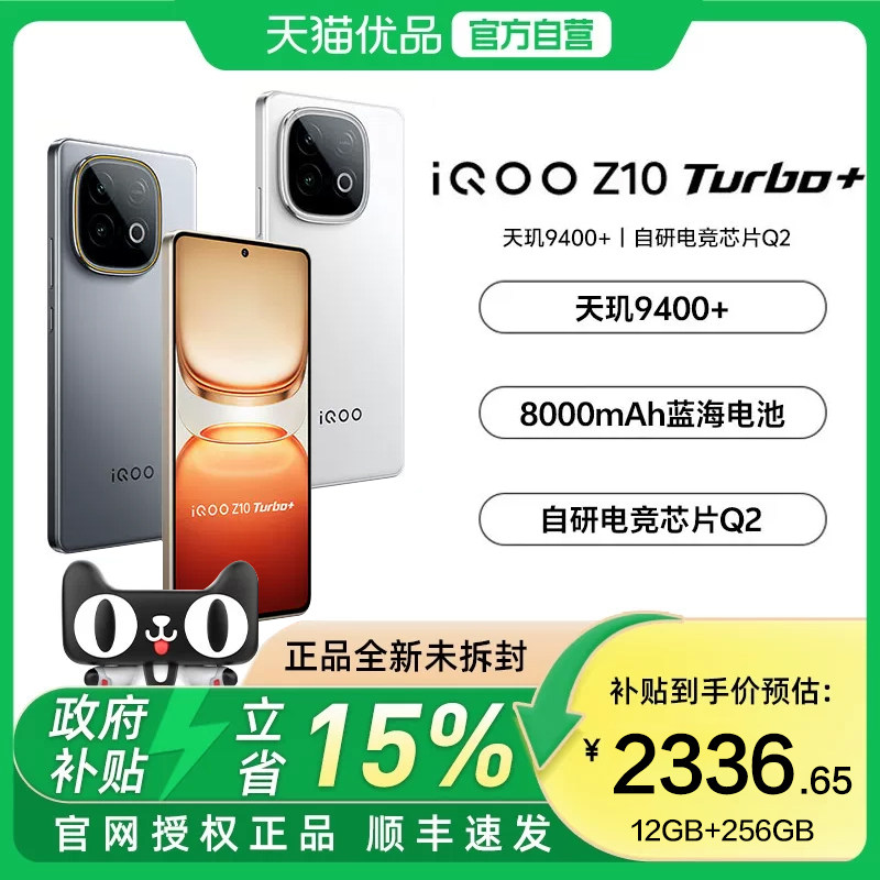 vivo iQOO Z10 Turbo+新品5G全网通智能手机 iQOO官方旗舰店官方正品 z10turbo爱酷手机