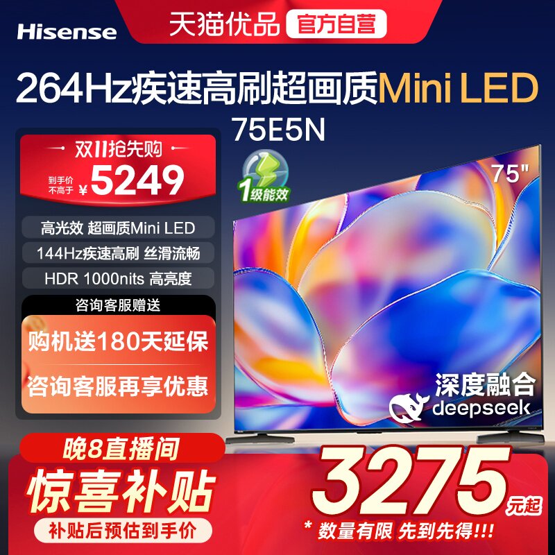 ���ŵ��� 75E5N 75Ӣ�� Mini LED ����Һ�� ���ӻ��Ծɻ��²���