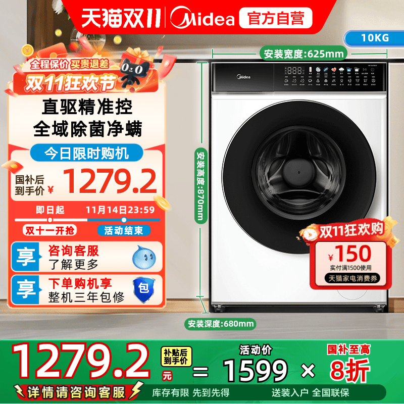 美的10kg滚筒洗衣机家用静音除菌直驱变频洗脱一体MG100V930DE