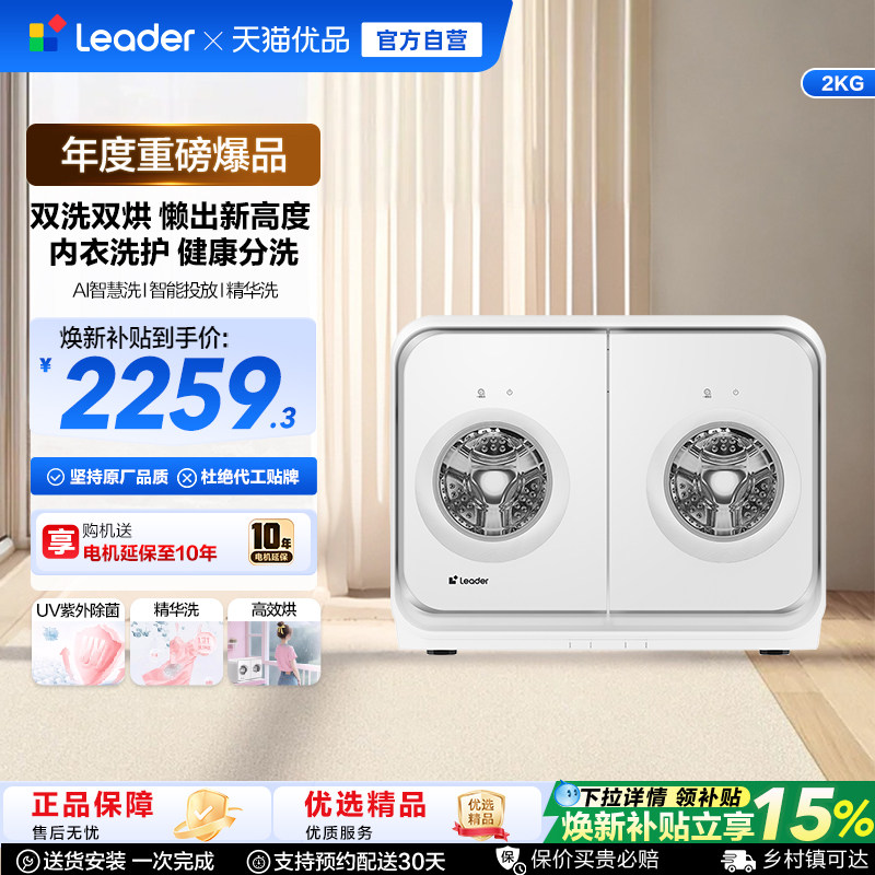 海尔统帅/Leader懒人内衣洗衣机2kg迷你双筒可组三筒洗烘一体671 - 实物图
