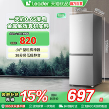 海尔统帅电冰箱以旧换新补贴双门180L出租房二人家用小型宿舍官方