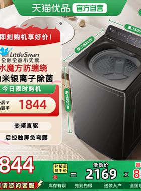 [换新补贴]小乌梅2.0水魔方全自动波轮10KG变频洗衣机TB10VE20D