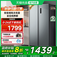 【国补20%】美的570对开双开门大容量家用冰箱一级能效风冷无霜