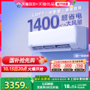 华凌空调一级能效3匹72HA1超省电挂机家用智能壁挂式 客厅卧室挂机
