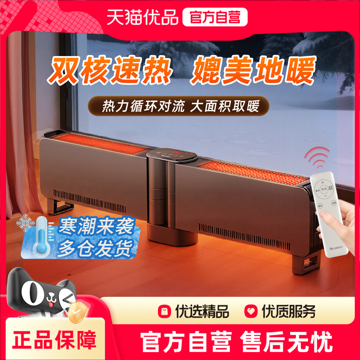 格力踢脚线取暖器家用电暖气节能全屋大面积石墨烯地暖油汀暖风机