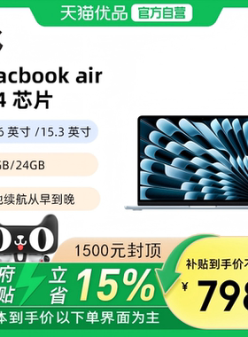 Apple/苹果 2025年款 MacBook Air  M4 芯片 13.6英寸 便携式办公笔记本电脑