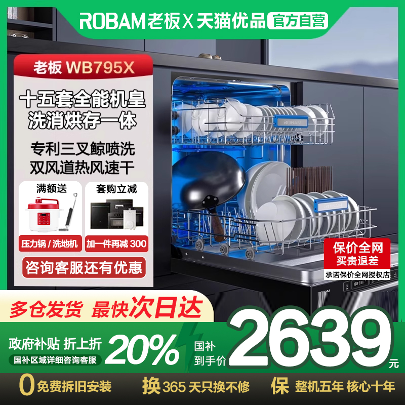 WB795X 15 ɫ ϰǶʽ15ȫԶǶʽϴȷWB795X3299Ԫ