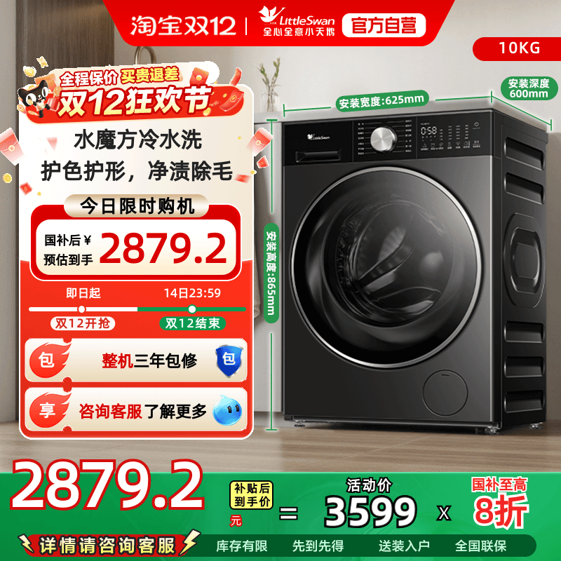 全国国补-小天鹅小乌梅3.0轻享版