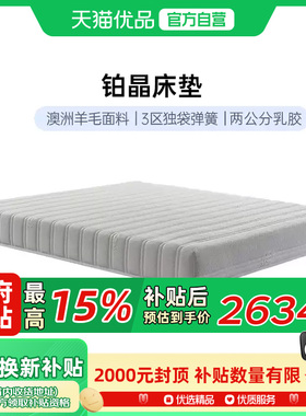 CBD 铂晶乳胶床垫