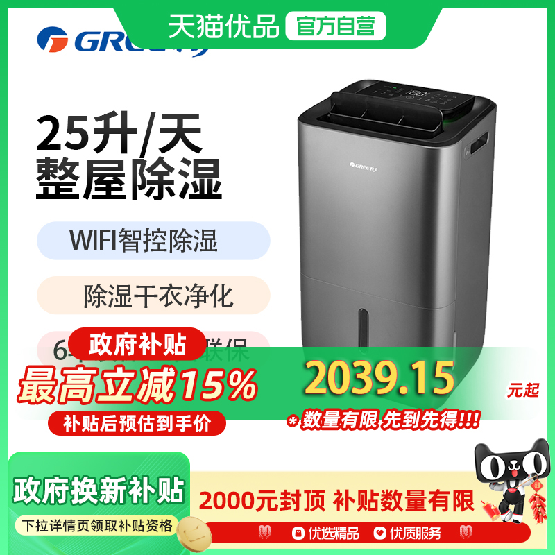  ø25L/ճʪGree/2399Ԫ