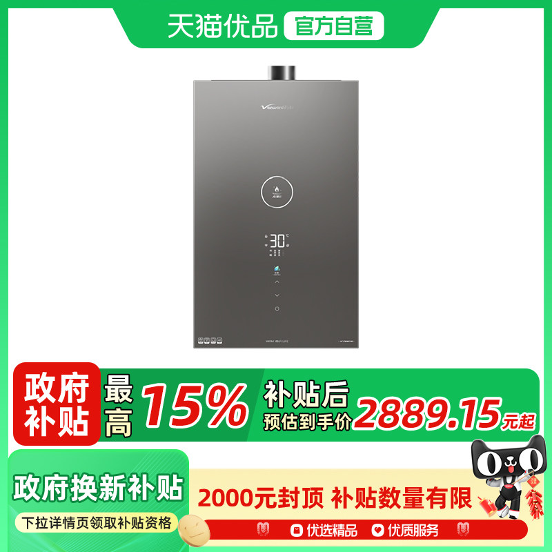 【精品】万和【瀑布洗】16WY55C3热水器16升水气双伺服八重降噪