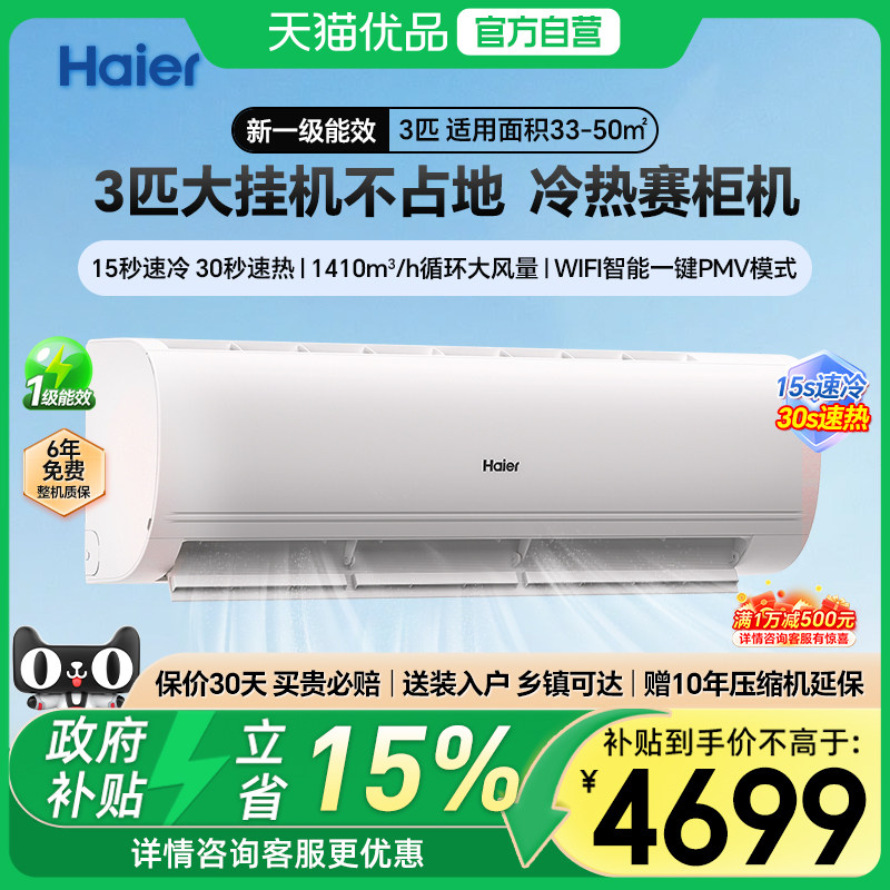 ���� ��ʡ��3ƥ �һ��յ� ��Ƶ��ů ��һ�� �������� �콢3��Ʒ 3739.15Ԫ(������)