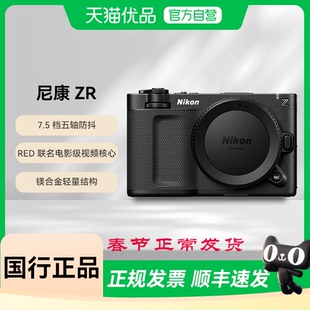 尼康（Nikon）ZR专业全画幅微单相机 6K数字电影摄影机 正品国行