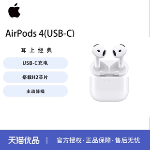 Apple/苹果 AirPods 4 蓝牙耳机（主动降噪）P93