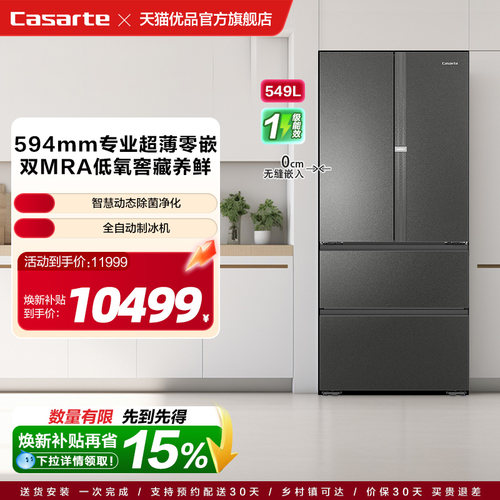 Casarte/卡萨帝 BCD-549WGCFDMGCTU1 冰箱