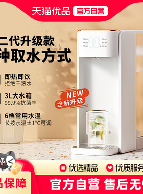 奥克斯即热式饮水机家用桌面台式桶装水净饮机小型直饮机YR-21L-M