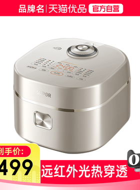 【精品】苏泊尔（SUPOR）电饭煲 SF40HC0907  4L容量 IH加热
