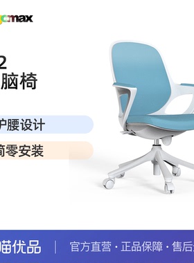 O2电脑椅家用学生椅办公青少年椅人体工学椅