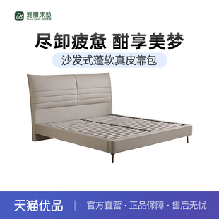 牛角包 雅兰现代简约主卧真皮软床齐边靠背实木双人大床