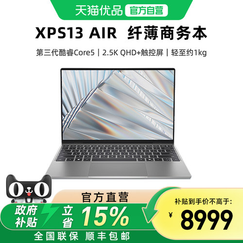 DELL/戴尔13.4寸DX13260