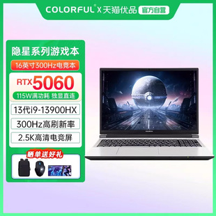 Pro 隐星P16 25款 酷睿i7 RTX5060独显300HZ高刷电竞设计渲染游戏笔记本电脑 Colorful 七彩虹