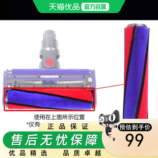 戴森Dyson V10Digital Slim，V8 Slim  Fluffy软绒滚筒刷头原装