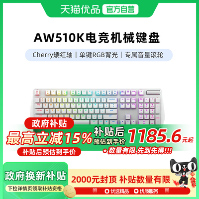 ALIENWARE外星人矮红轴单键RGB