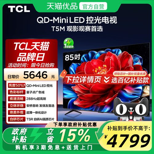 MiniLED/量子点广色域/288Hz高刷