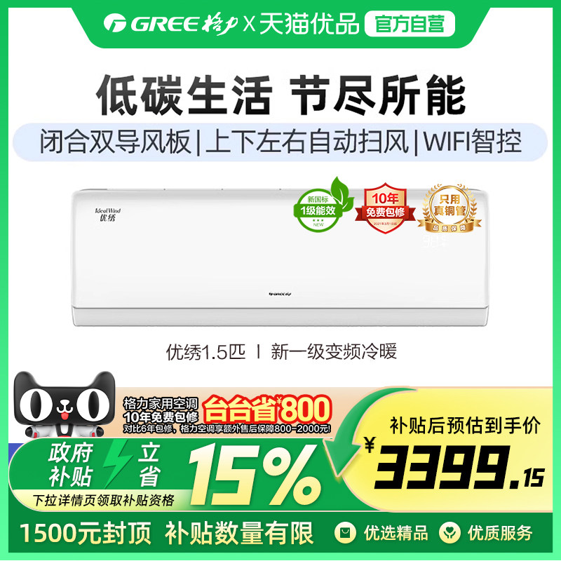 格力 KFR-35GW/(35597)FNhAk-B1(TMWIFI)1.5匹挂机,大家电,空调,淘宝优惠券,粉丝福利购,淘宝优惠卷