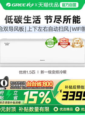 格力 KFR-35GW/(35597)FNhAk-B1(TMWIFI)1.5匹挂机