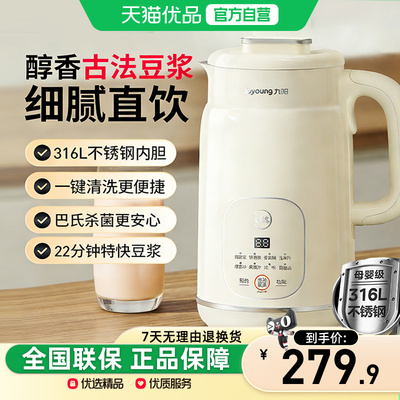 九阳破壁机家用全自动轻音多功能免煮滤榨汁豆浆机旗舰店官方D290