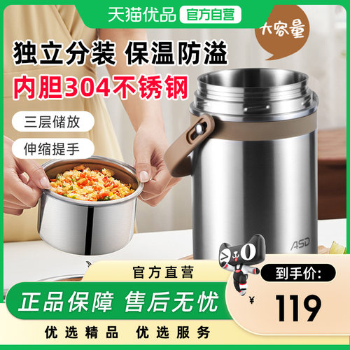 ASD爱仕达臻悦系列不锈钢保温提锅1.6升RWS15TY