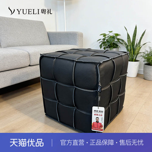 粤礼全头层牛皮魔方凳