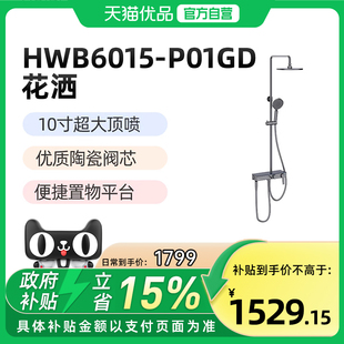 不含安装 枪灰色 P02GD 大平台四出水磁吸喷枪淋浴器HWB6015
