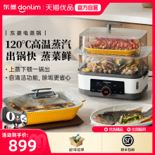 【新品】东菱电蒸锅多功能家用可预约大容量蒸汽锅多层蒸锅DL-F1
