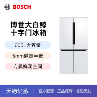 博世大白鲸605L大容量半嵌入冰箱家用一级十字双开门