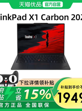 【政府补贴15%】联想ThinkPad X1 Carbon 2025新款酷睿Ultra7/9 14英寸轻薄便携商务本旗舰办公笔记本电脑