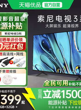【自营】索尼电视50英寸3系K-50S30 4K HDR全面屏智能家用电视机Y